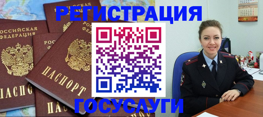 прописка поиск в Биробиджане