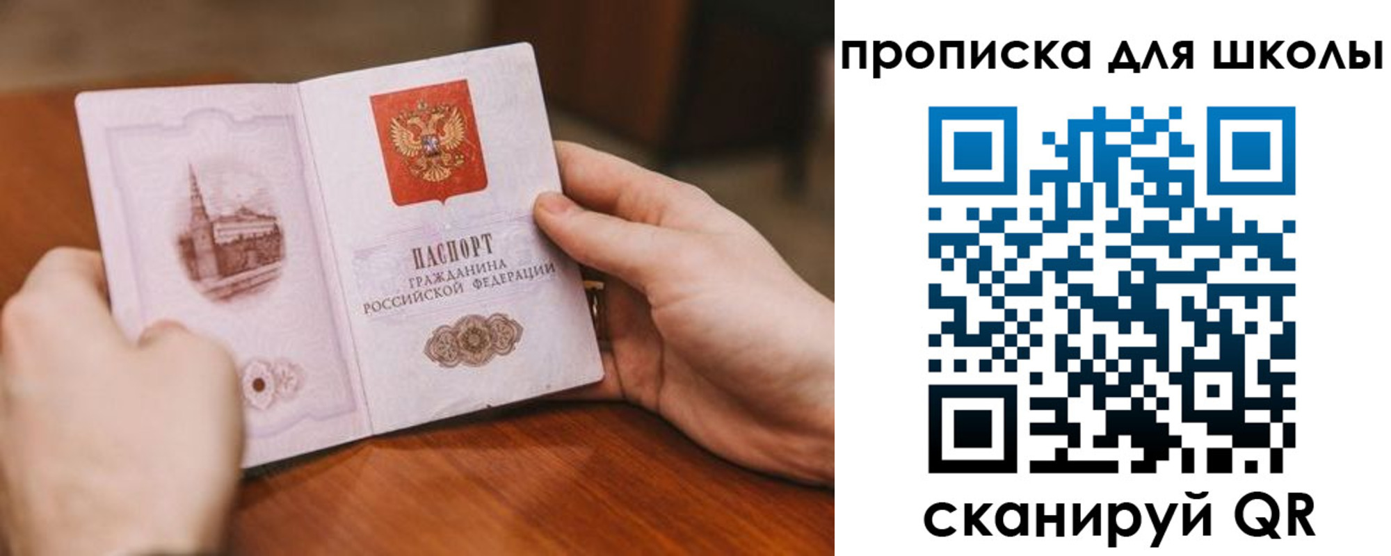 прописка в Биробиджане