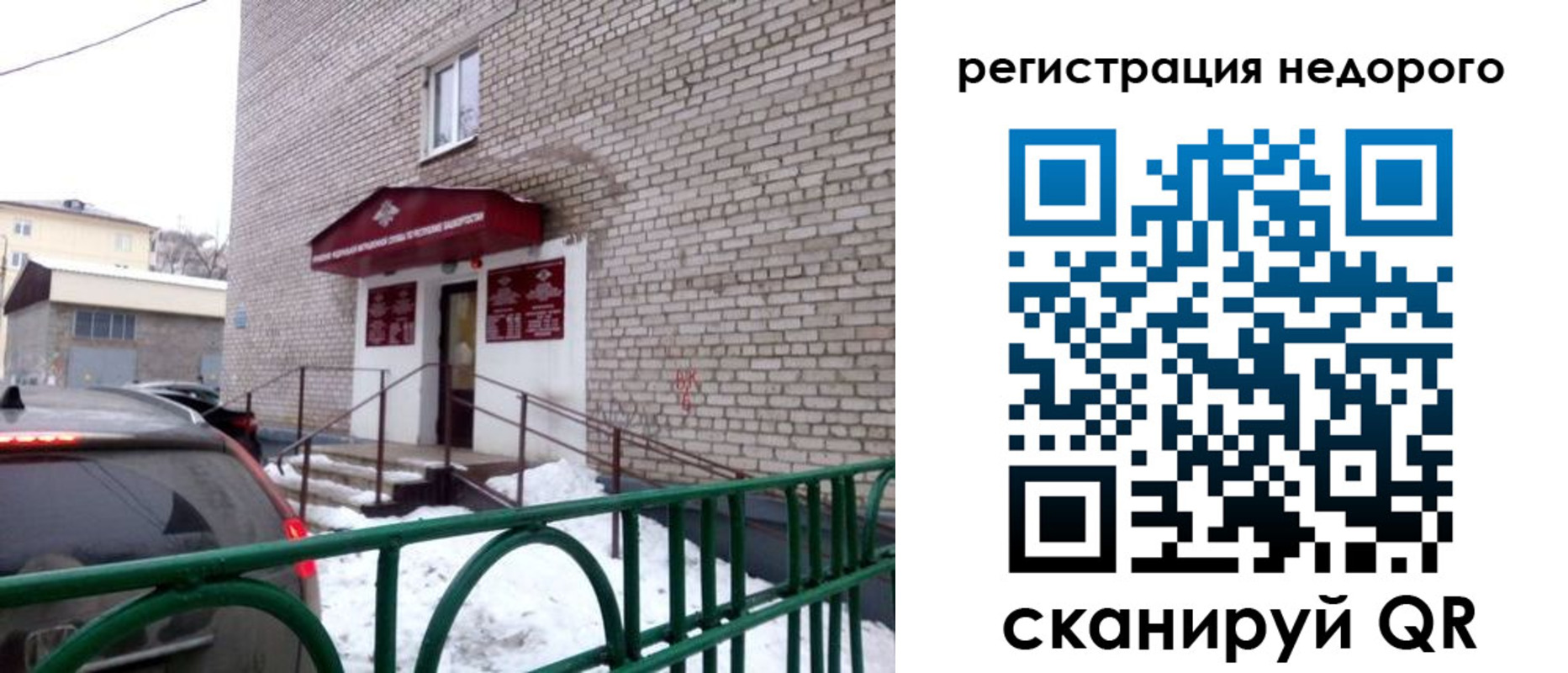 временная регистрация собственник в Биробиджане