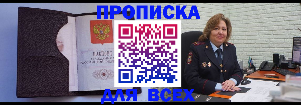 регистрация для школы в Биробиджане