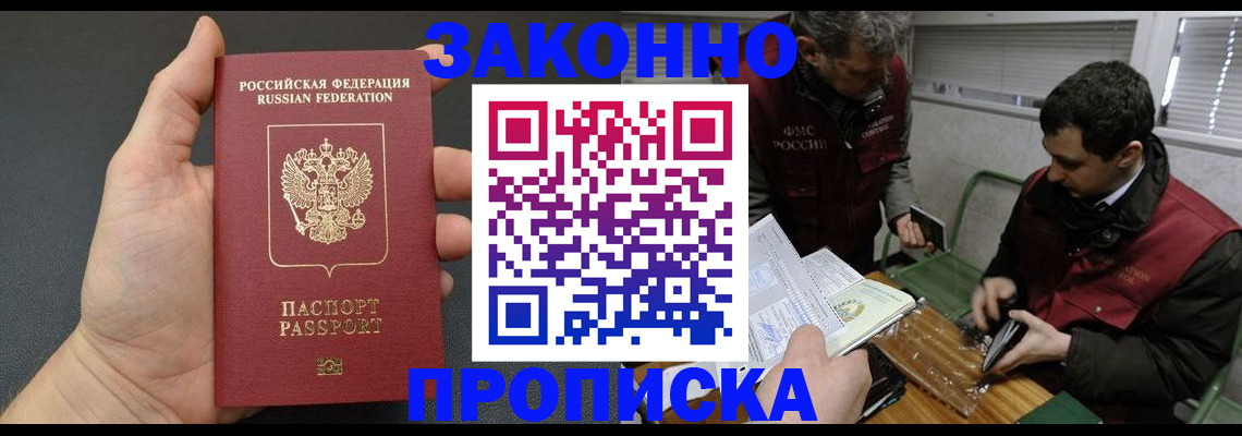 временная регистрация госуслуги в Биробиджане
