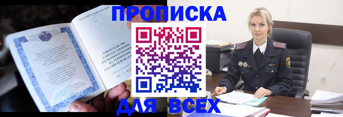 регистрация для дет. сада в Биробиджане